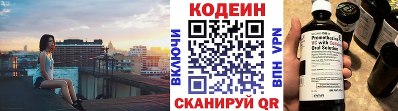 Кодеин Purple Drank  Купить где  Верхний Тагил 