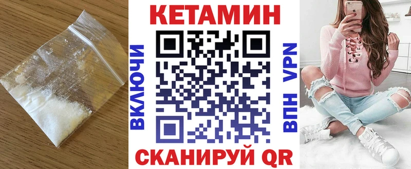 Купить где  Верхний Тагил  Кетамин VHQ 