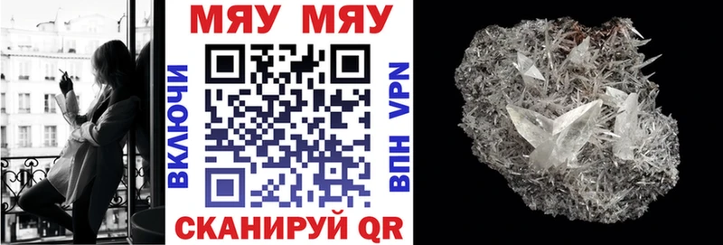 МЕФ мяу мяу  Купить где  Верхний Тагил 